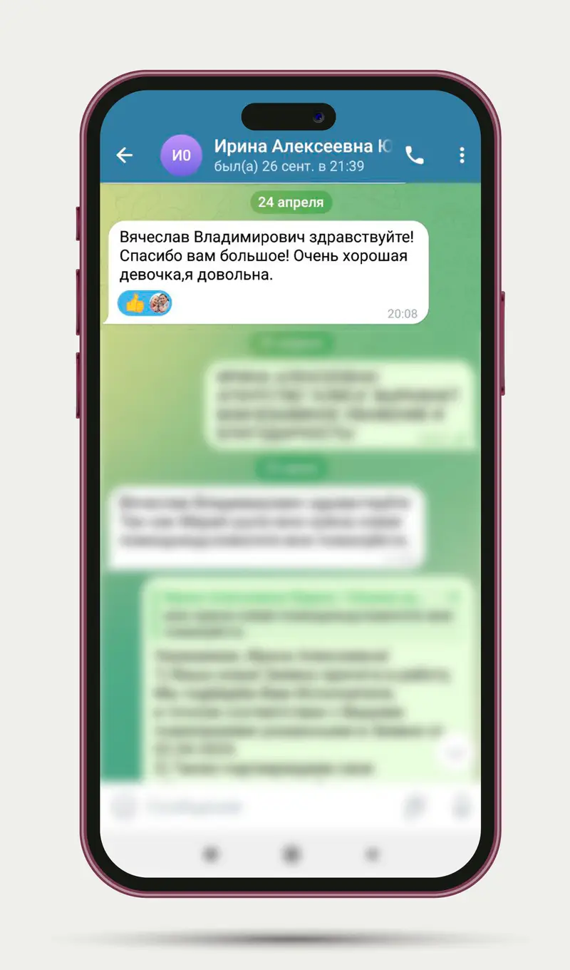 Благодарность клиента 1