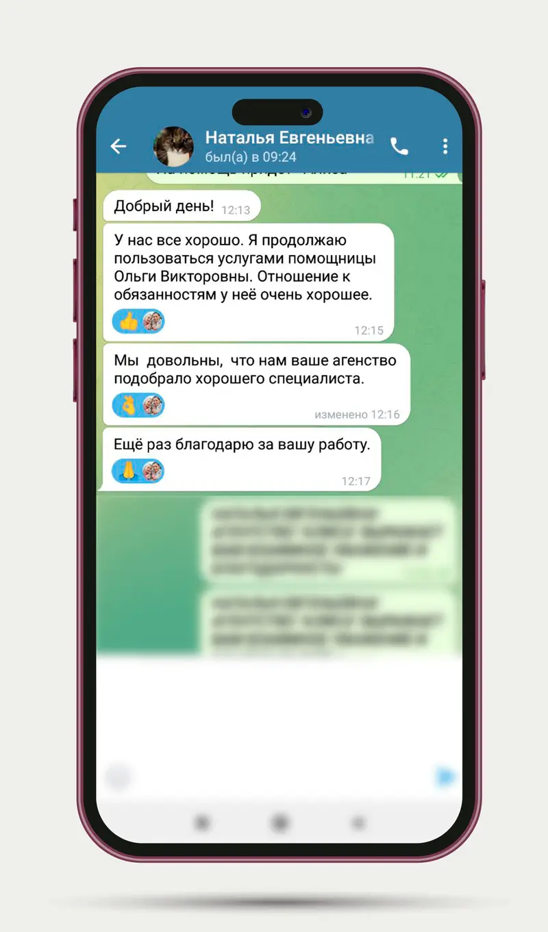 Благодарность клиента 3