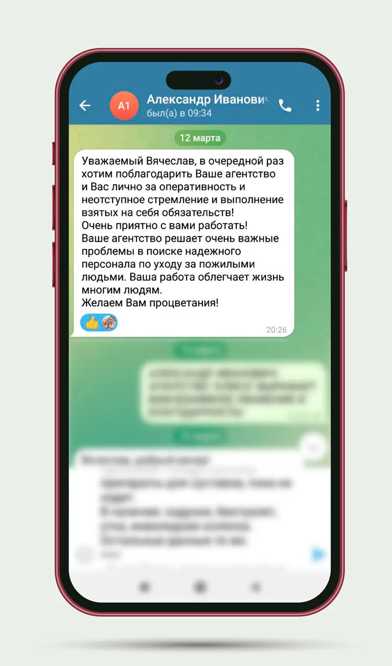 Благодарность клиента 4