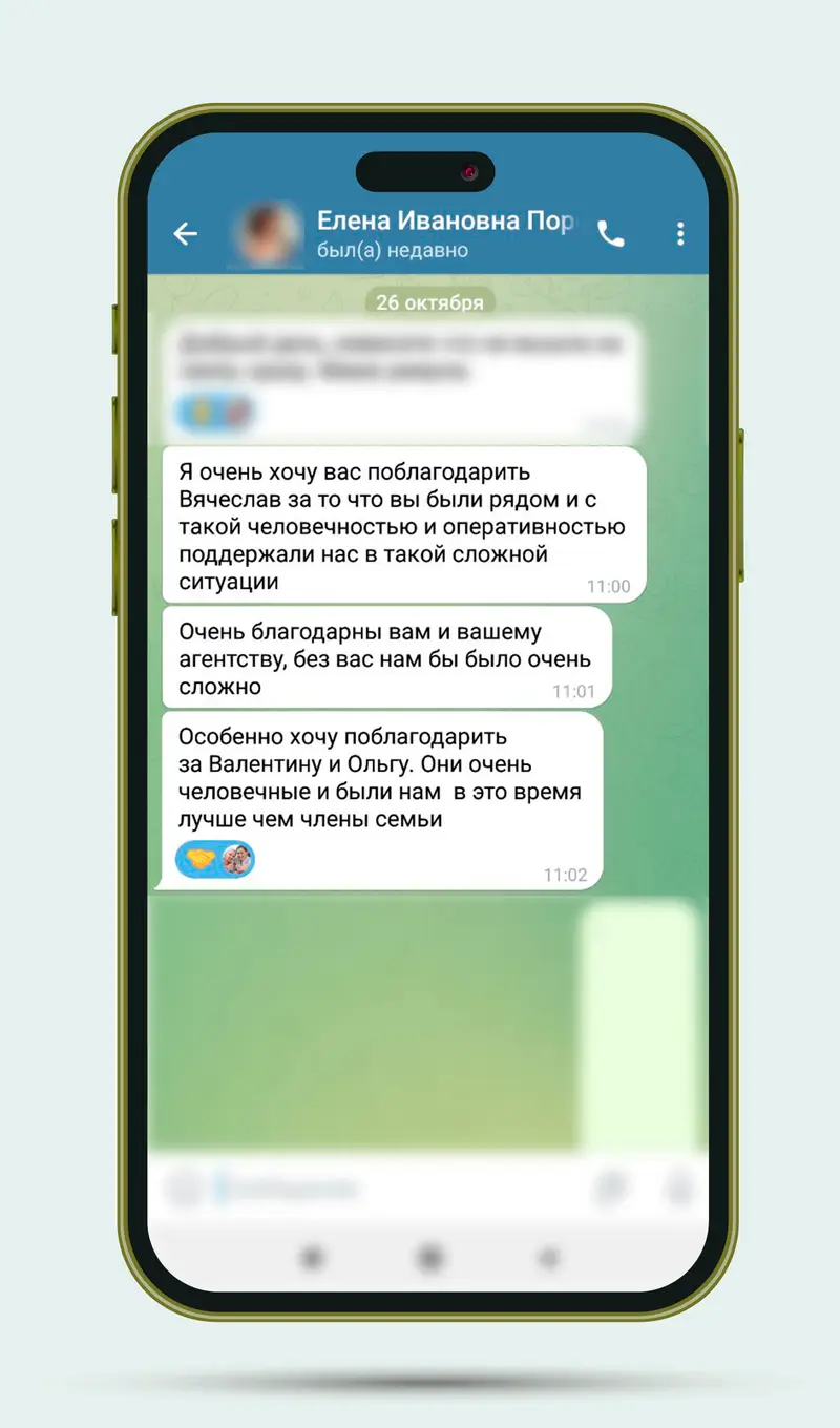 Благодарность клиента 5