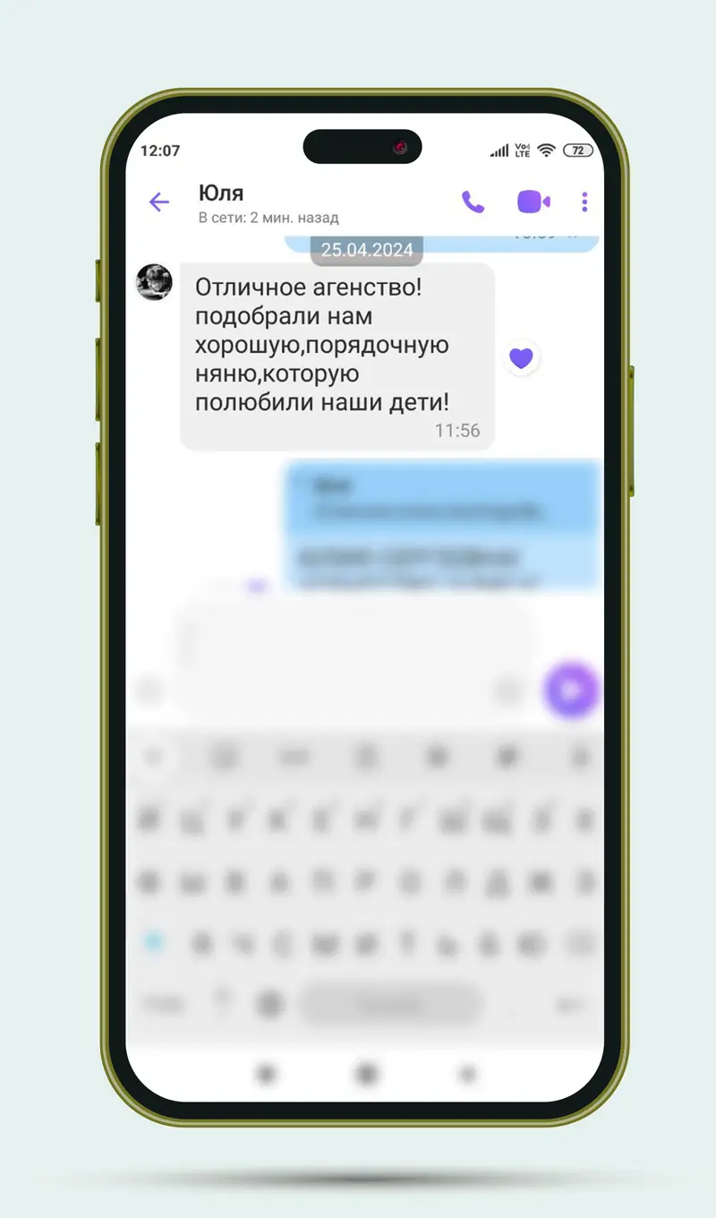Благодарность клиента 6