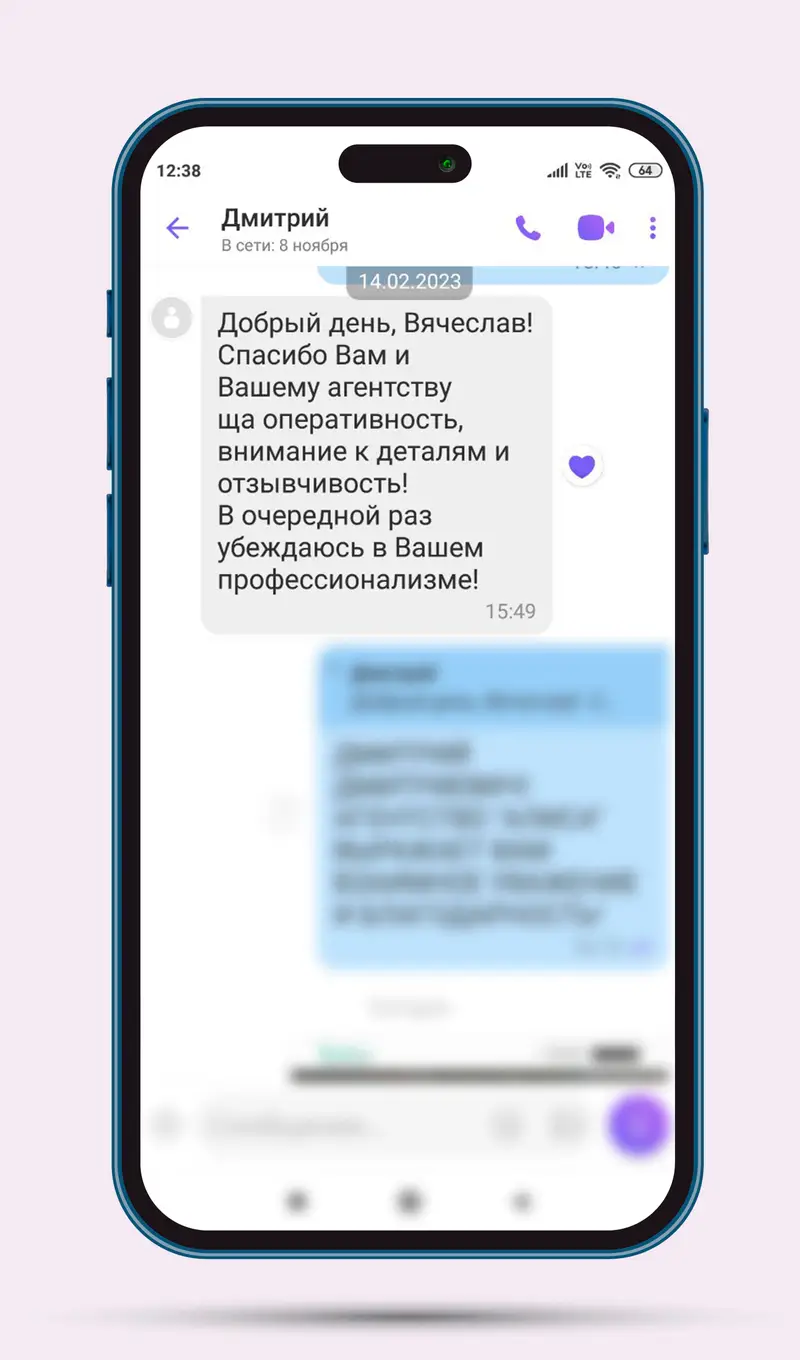 Благодарность клиента 9