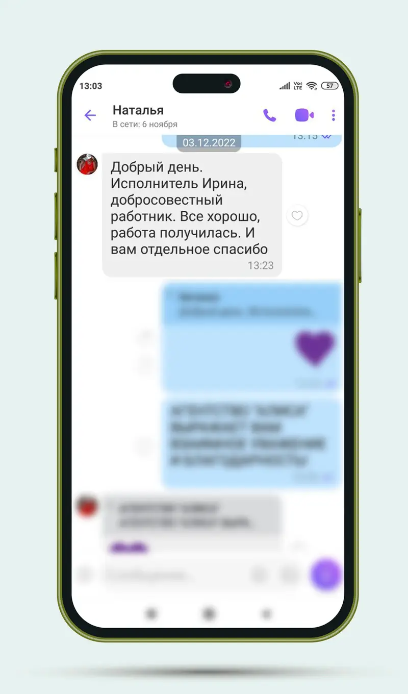 Благодарность клиента 12