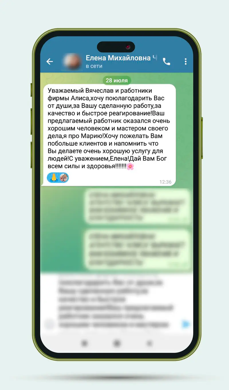 Благодарность клиента 14
