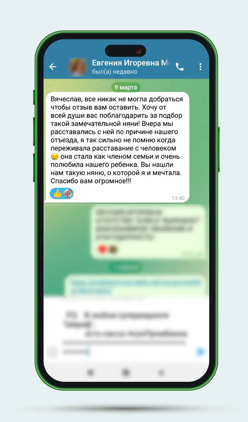 Благодарность клиента 16