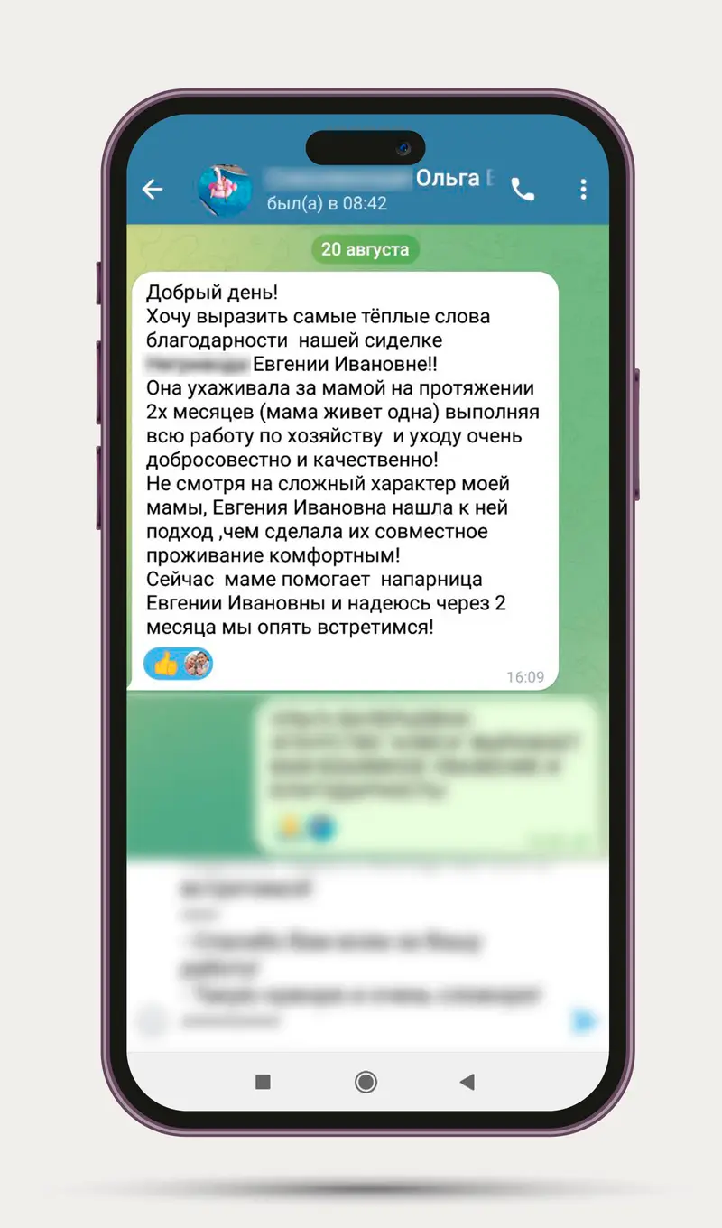 Благодарность клиента 17