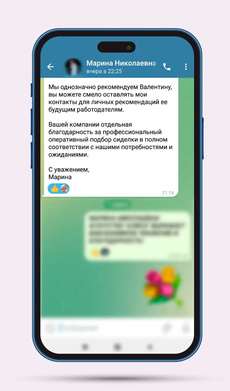 Благодарность клиента 18